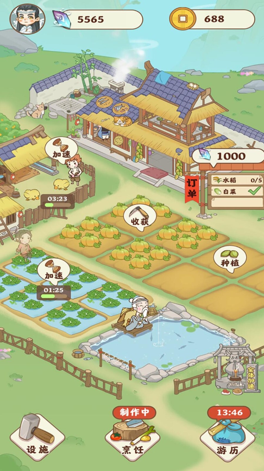 田园人生游戏下载