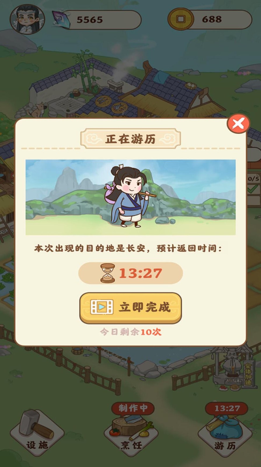 田园人生游戏下载