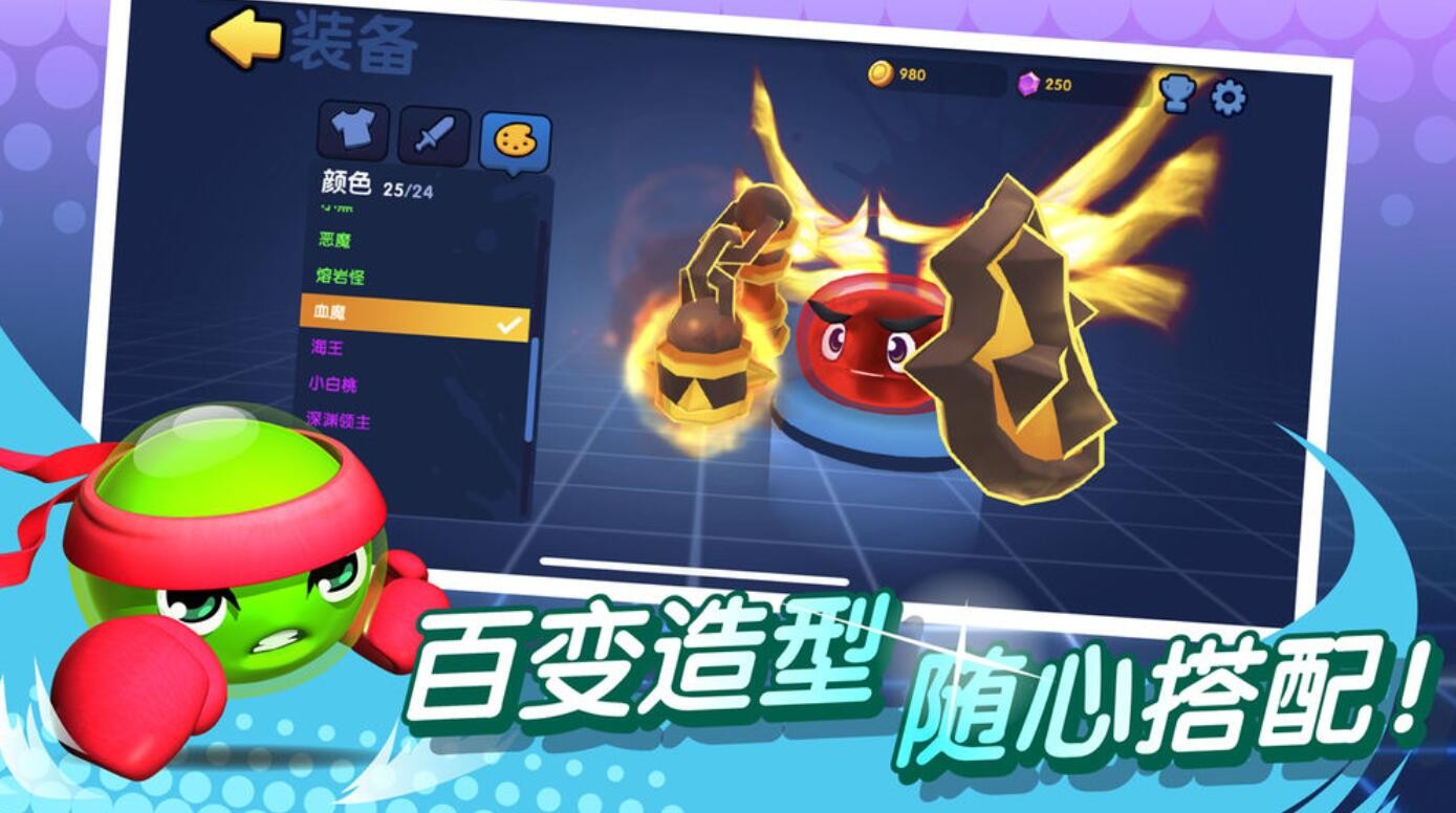 橡皮泥大作战游戏下载