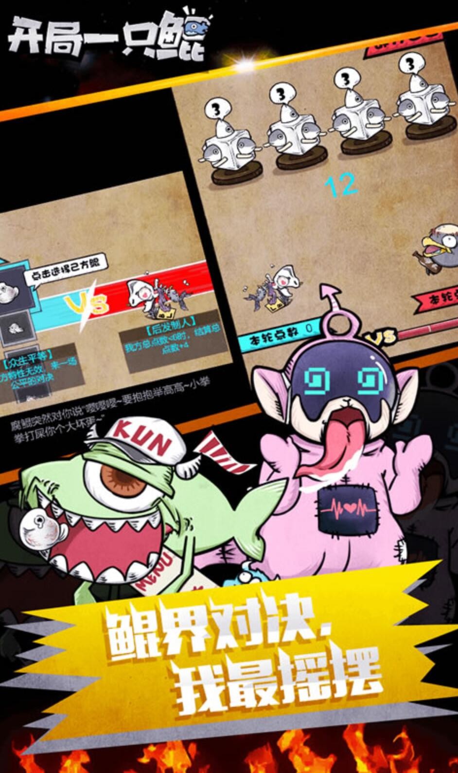 开局一只鲲下载