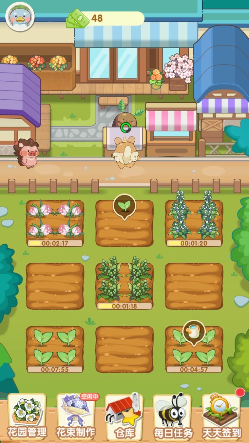 阳光花店红包版下载