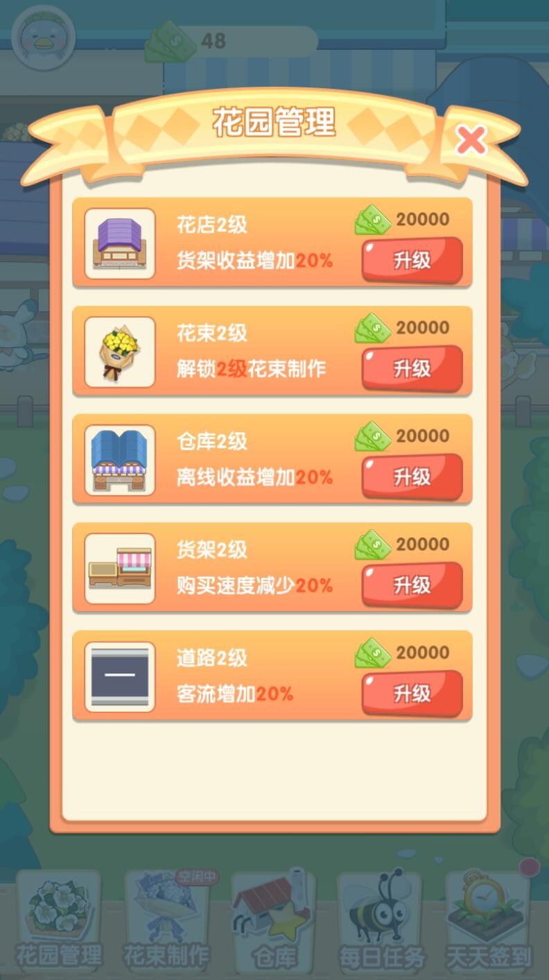 阳光花店红包版下载