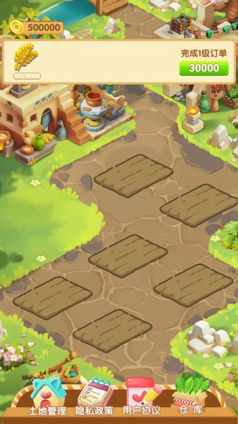 幸福小屯游戏下载