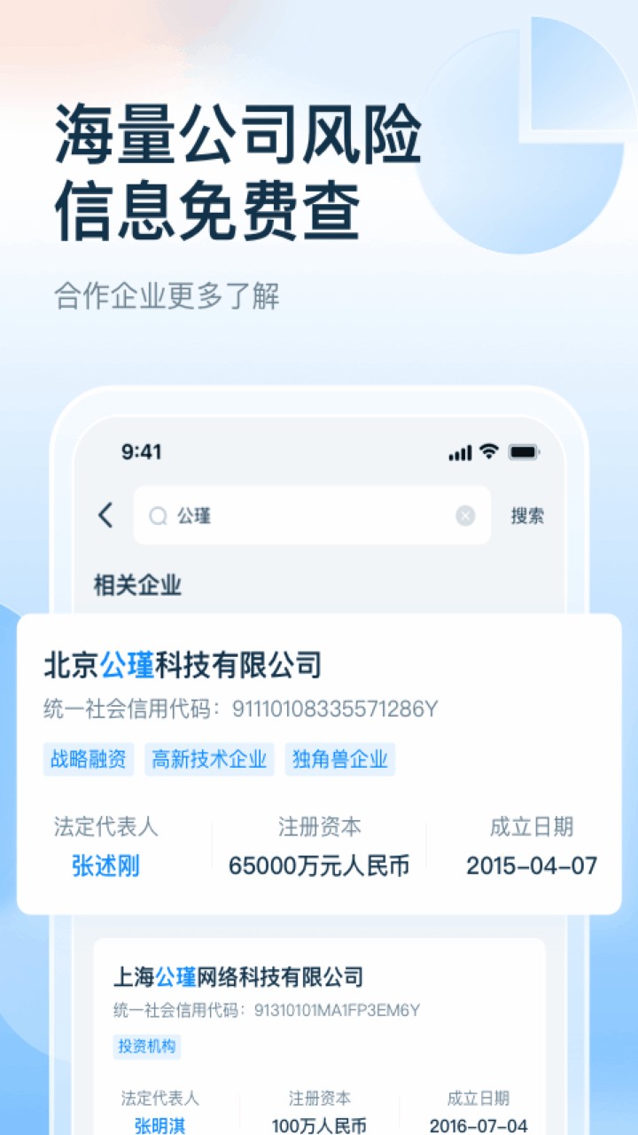 慧算账app下载