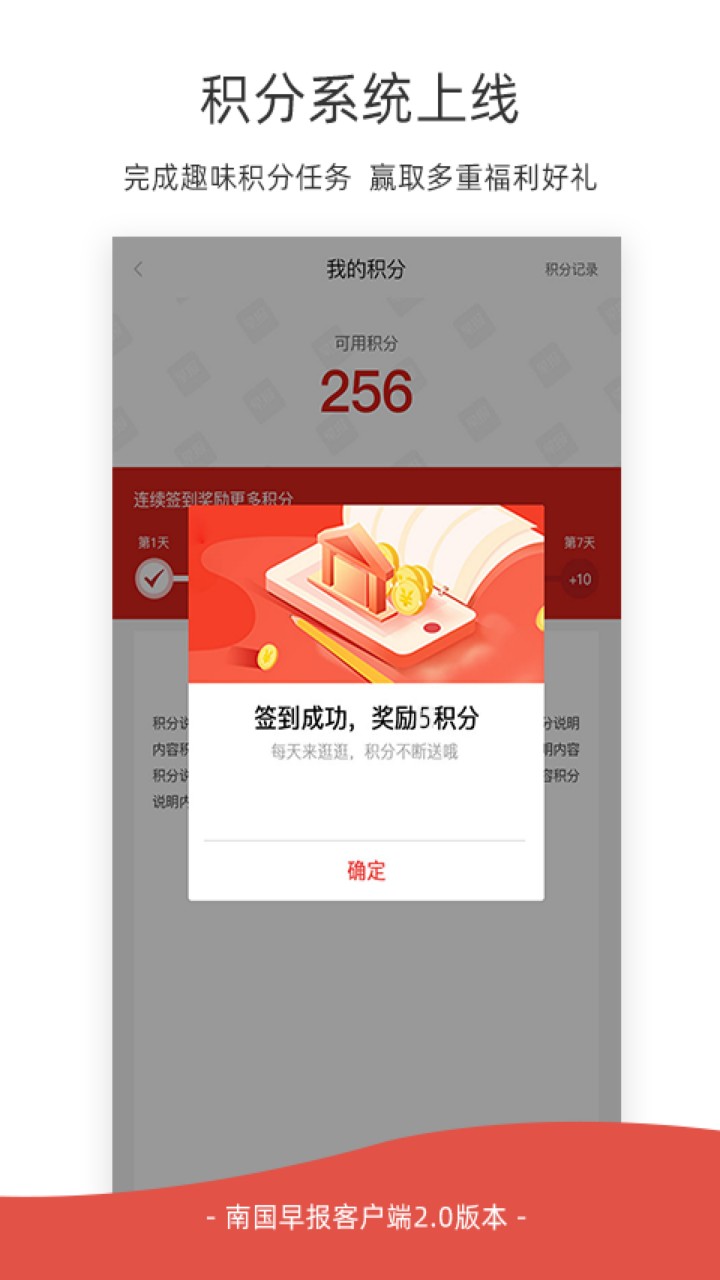 南华早报官方手机版