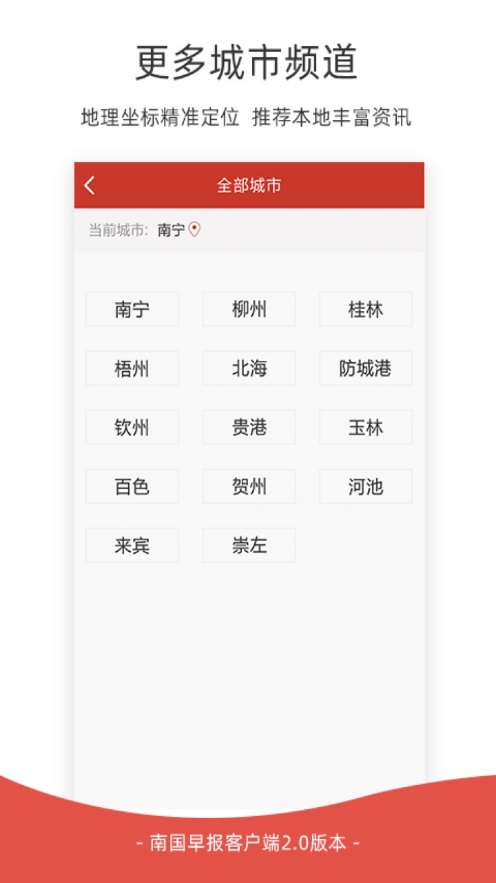 南华早报官方手机版