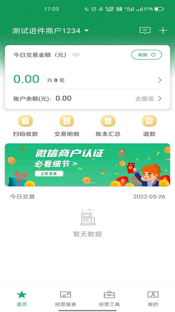 邮驿付app官方下载