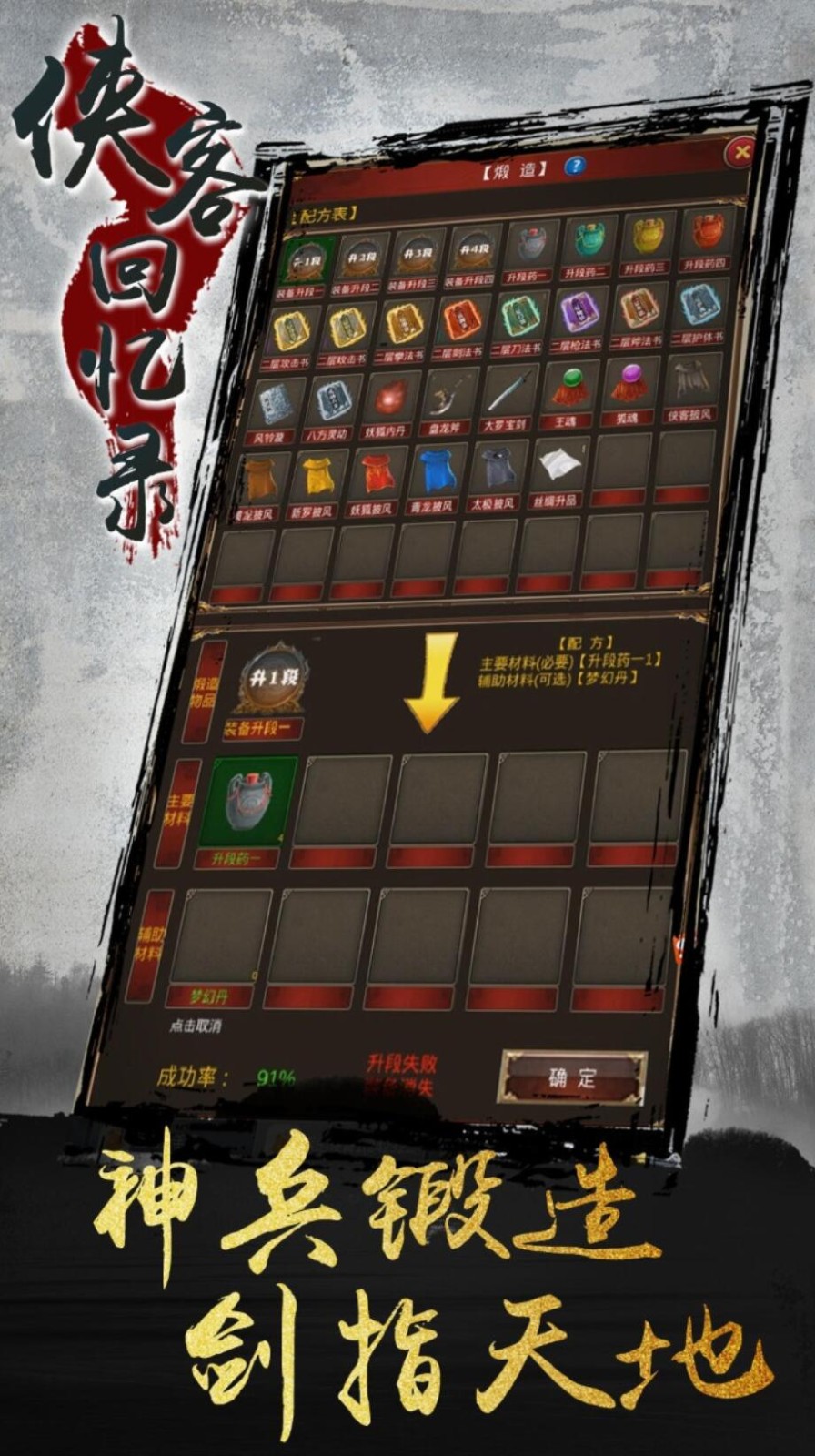 侠客回忆录游戏下载