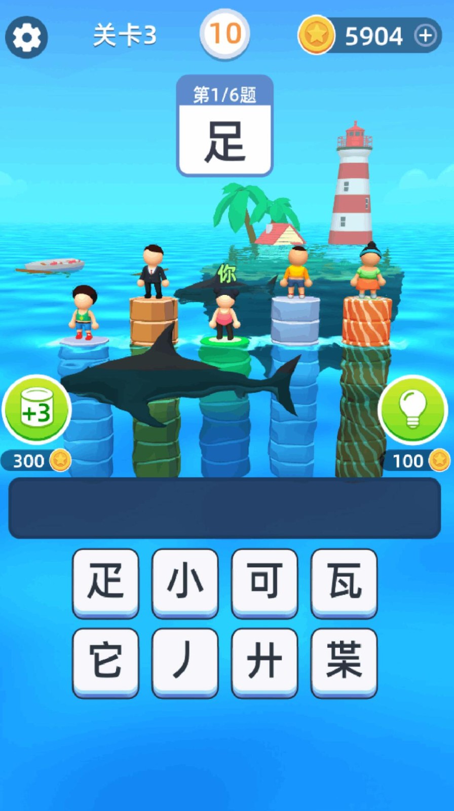 汉字向上跳游戏下载