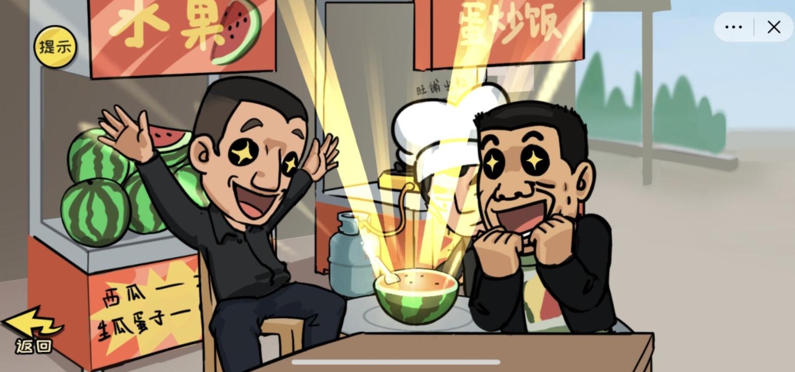 抖个大包袱游戏下载