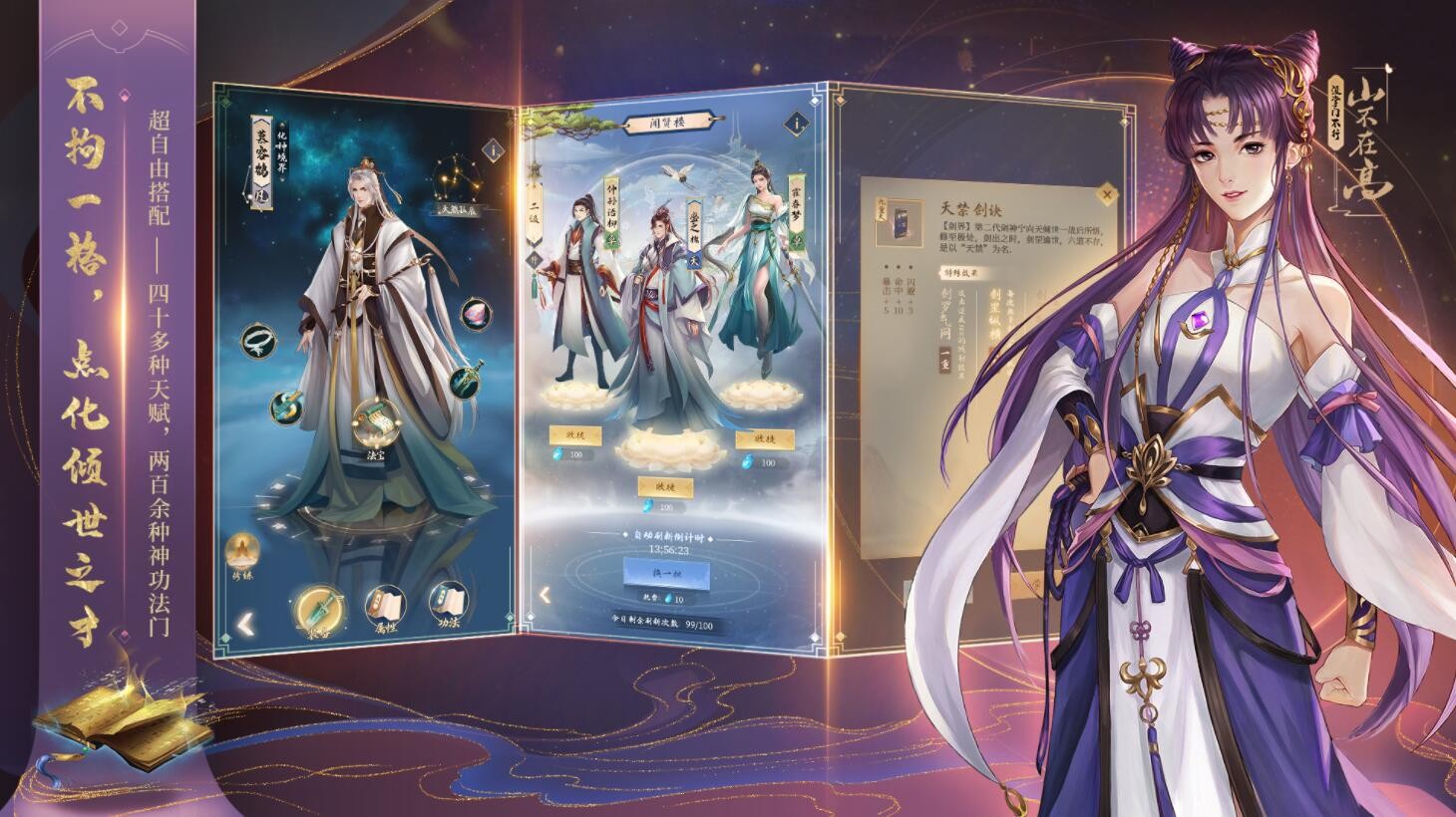 云深掌门路游戏下载