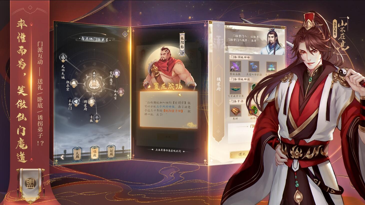 云深掌门路游戏下载