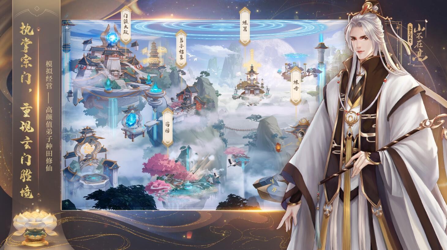 云深掌门路游戏下载