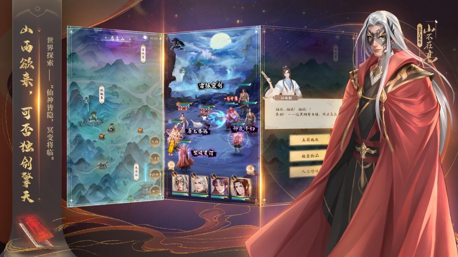 云深掌门路游戏下载