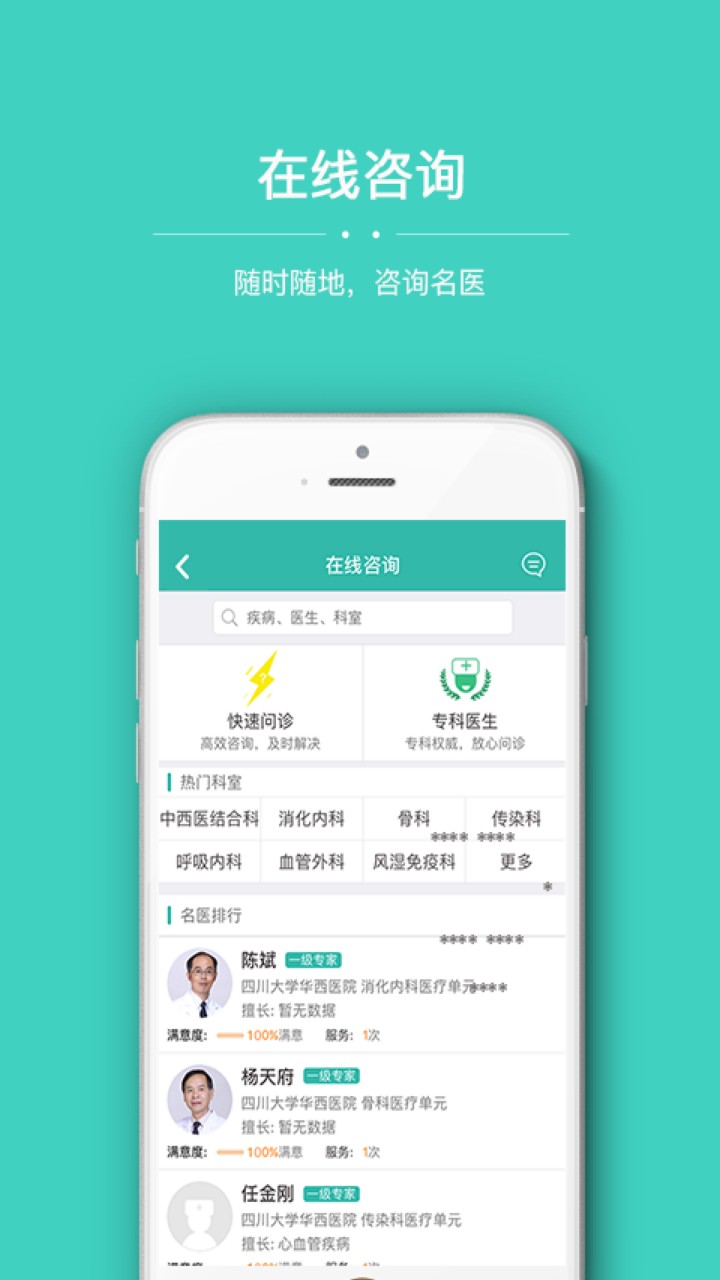 华医通app官方下载