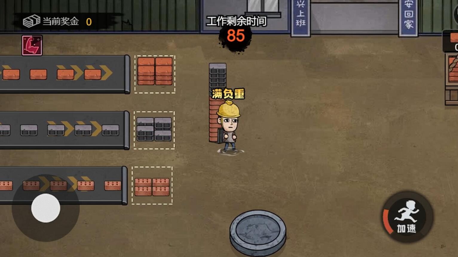 打工生活模拟器游戏下载