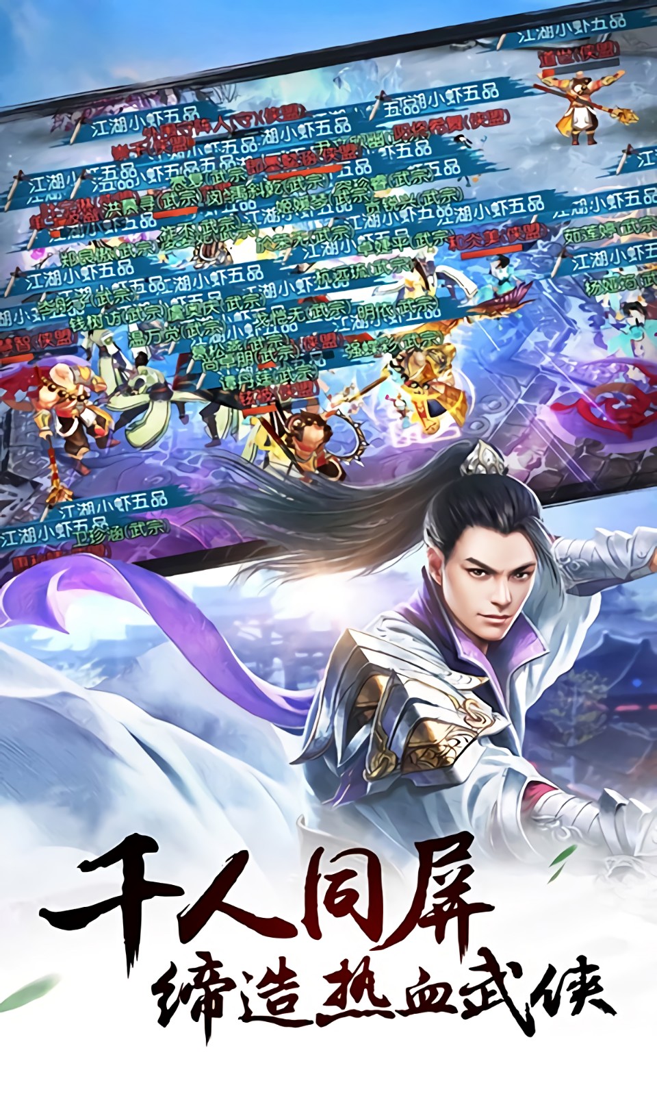 九阴真经决战光明顶手游下载