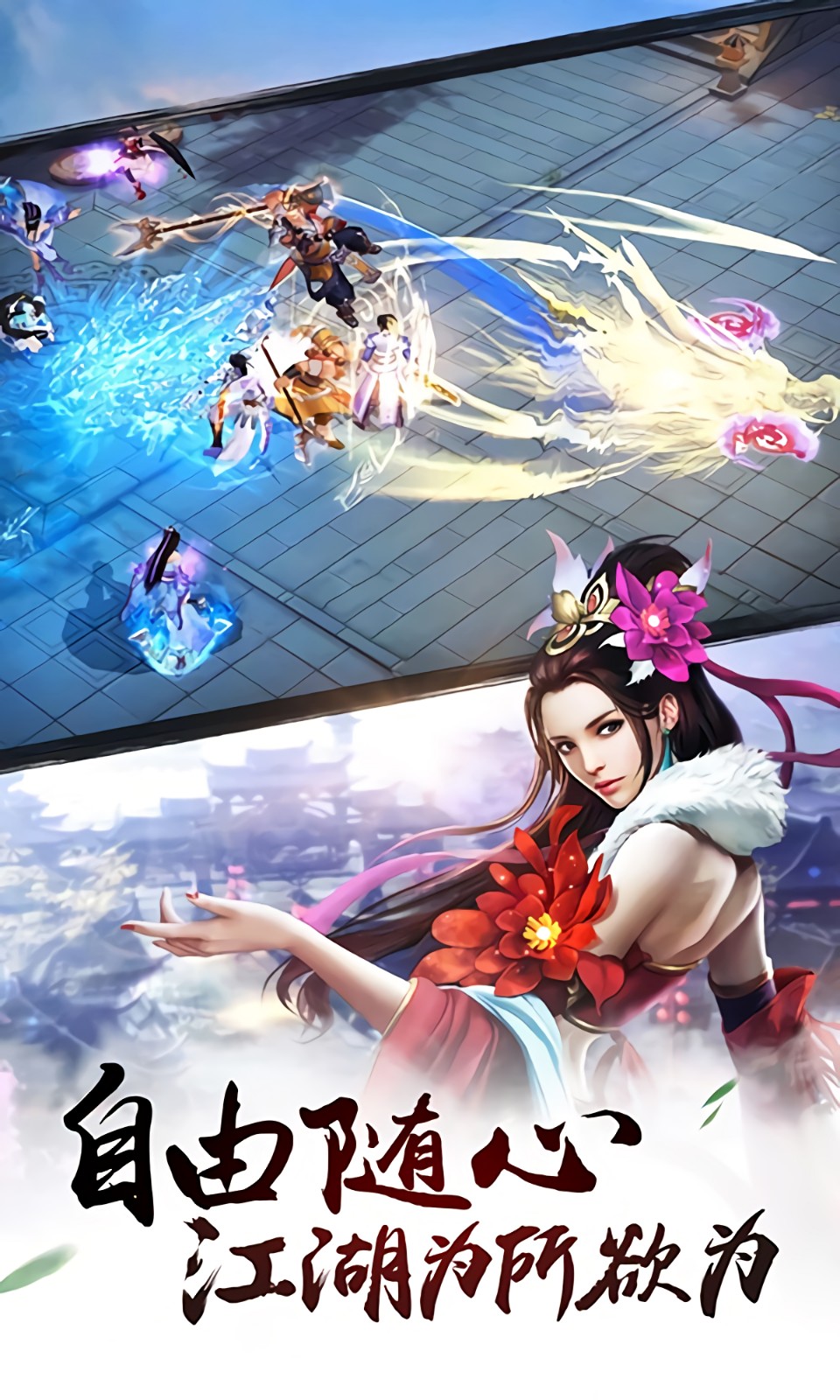 九阴真经决战光明顶手游下载