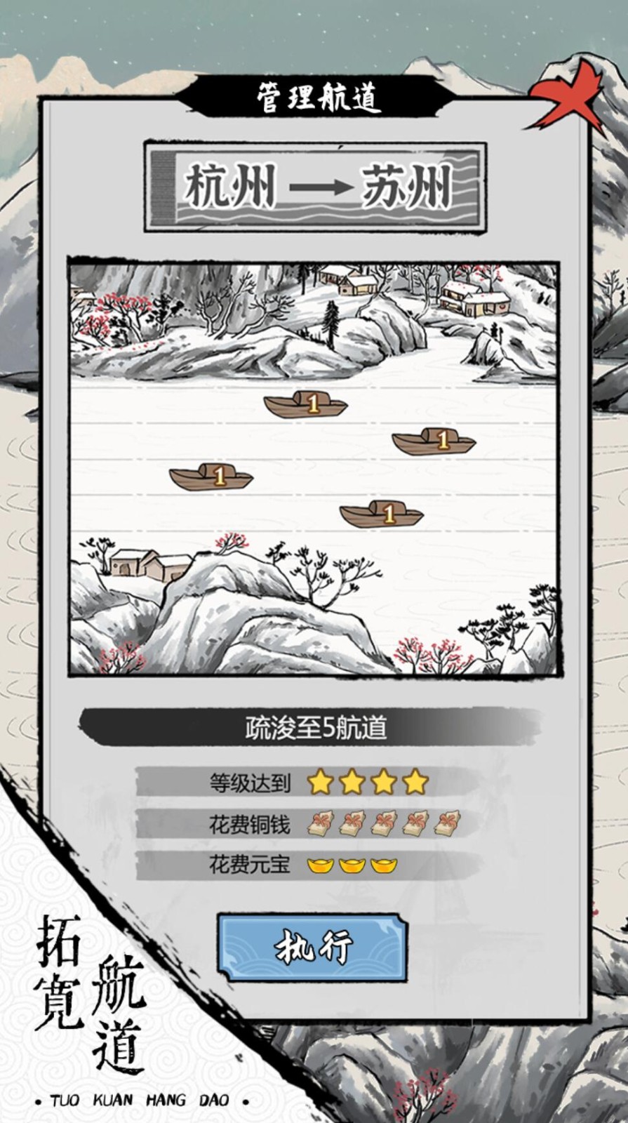 我在古代有船队游戏下载