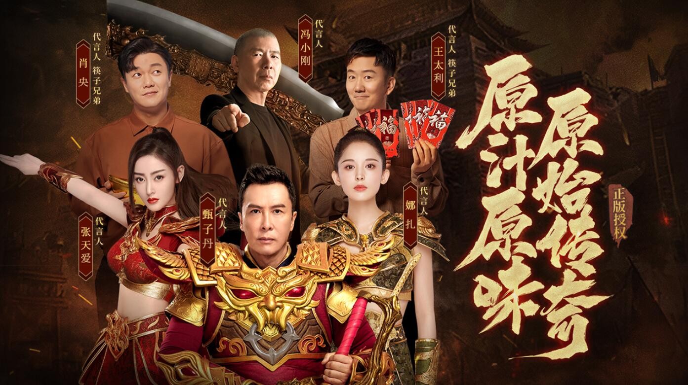 原始传奇金币版游戏下载