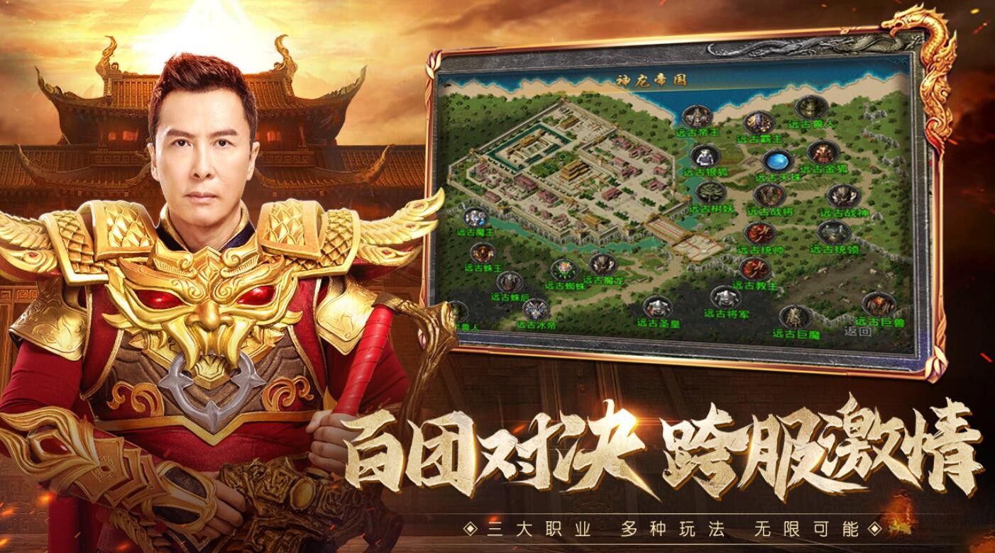 原始传奇金币版游戏下载