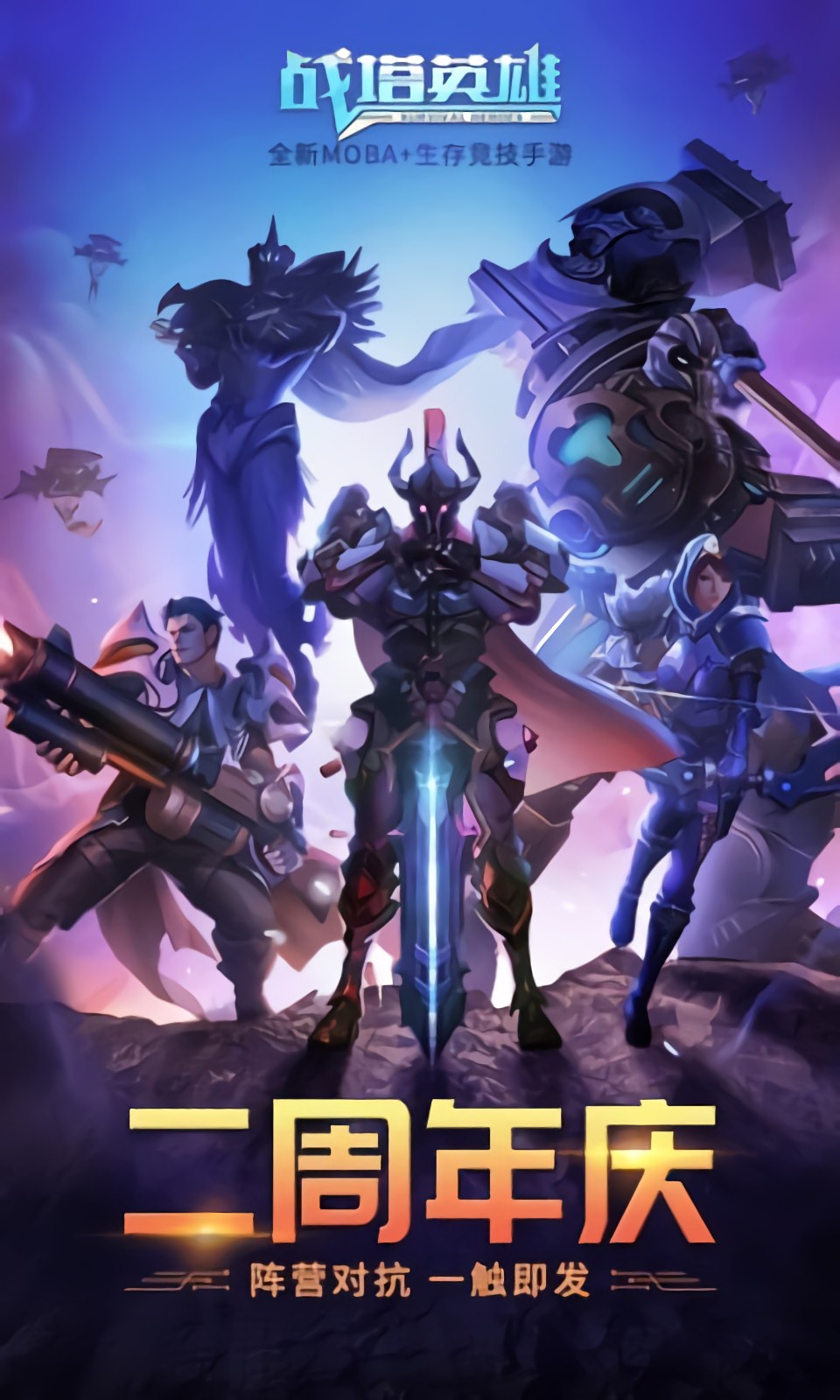 战塔英雄手游下载