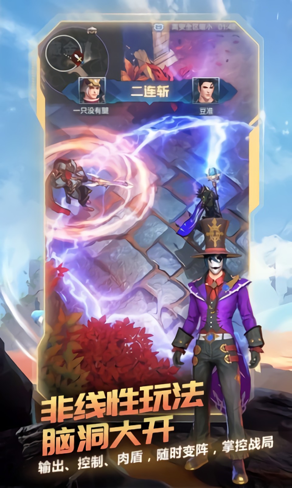 战塔英雄手游下载