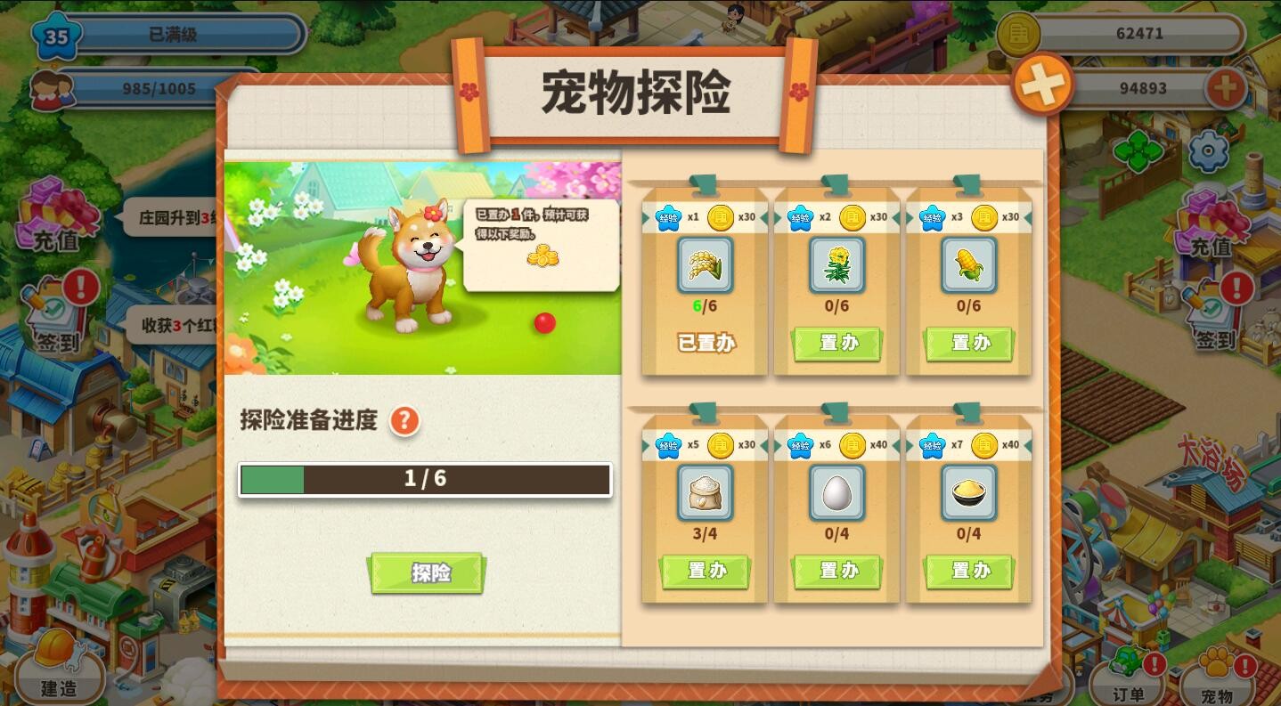 向往的小时光下载