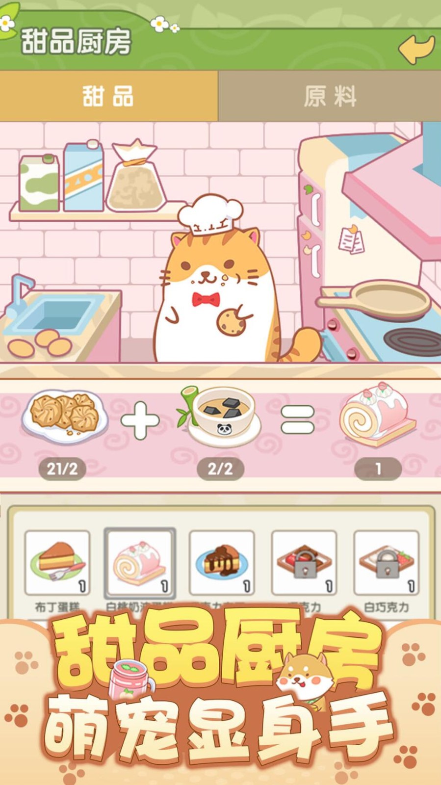 开心动物园游戏下载