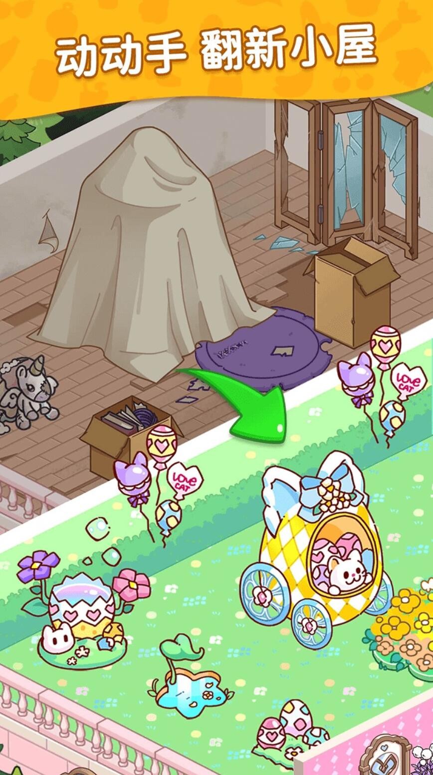 梦想改造屋游戏下载