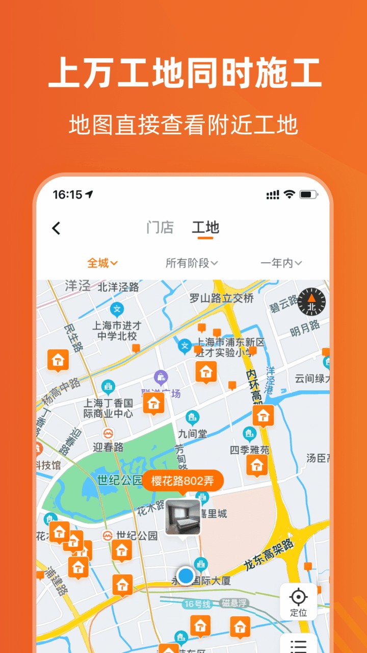 百安居app下载
