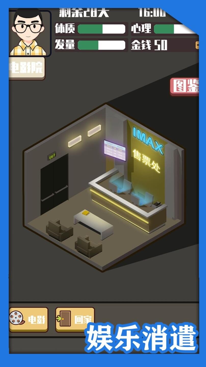 头发生长计划游戏下载