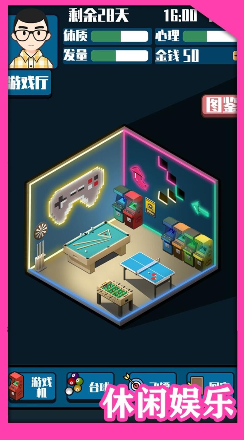 头发生长计划游戏下载