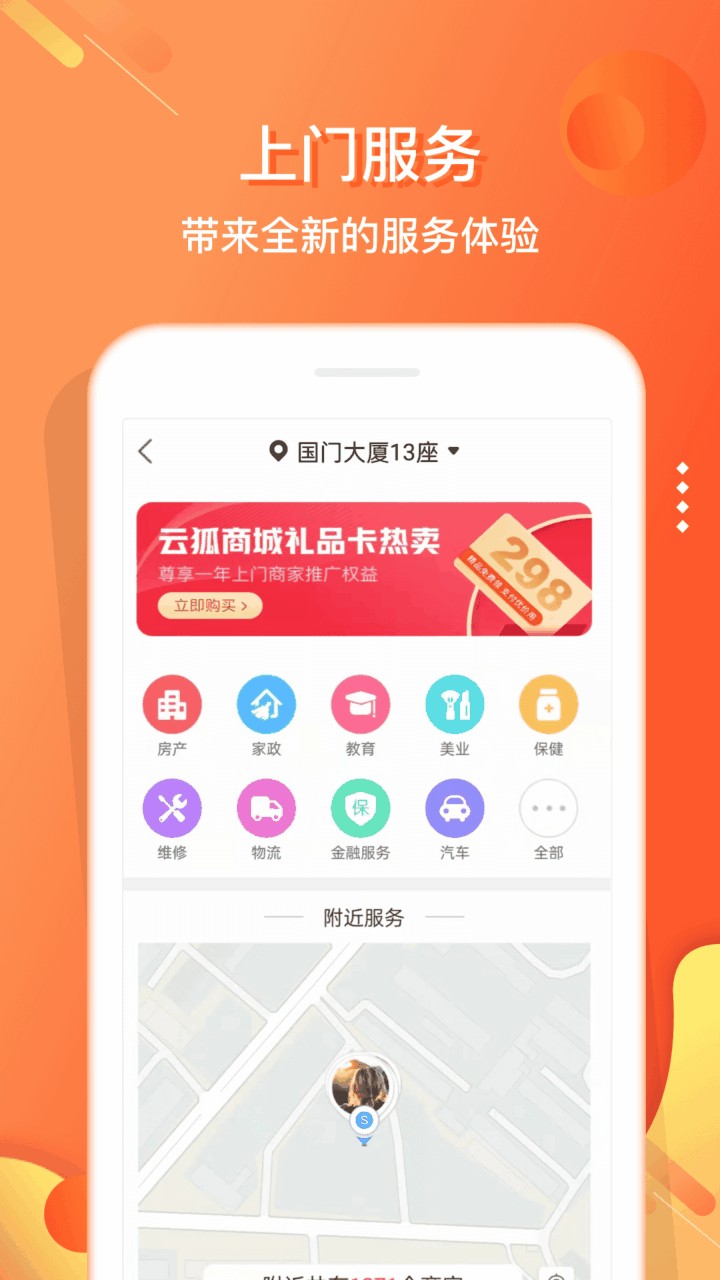 嗖嗖app官方下载