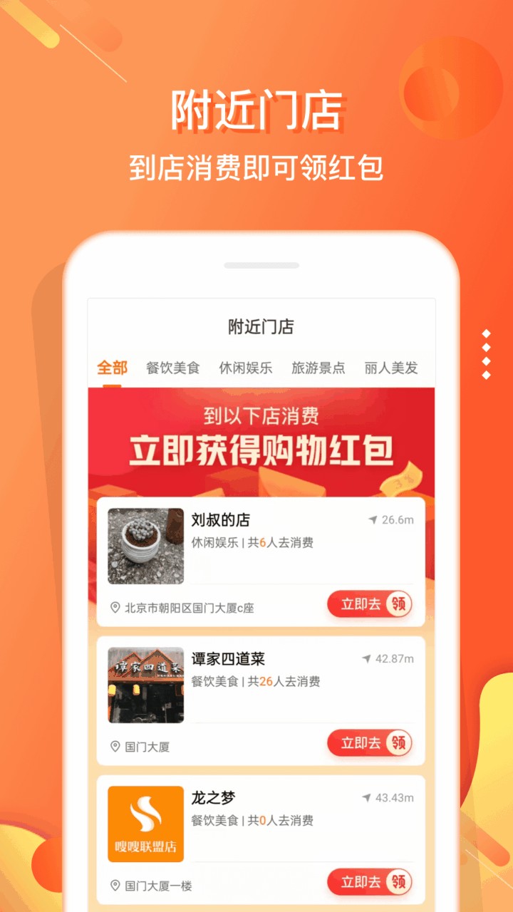 嗖嗖app官方下载