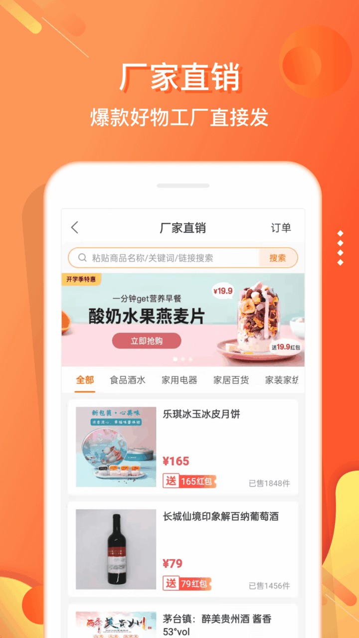 嗖嗖app官方下载
