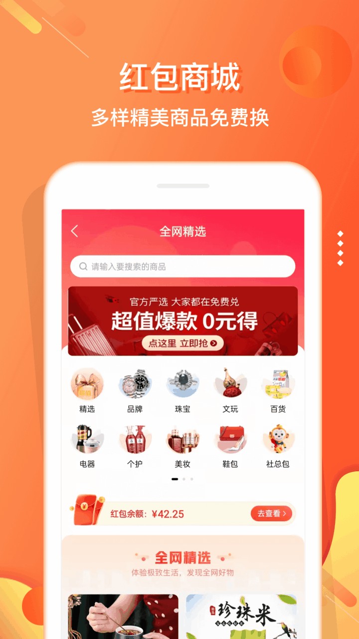 嗖嗖app官方下载