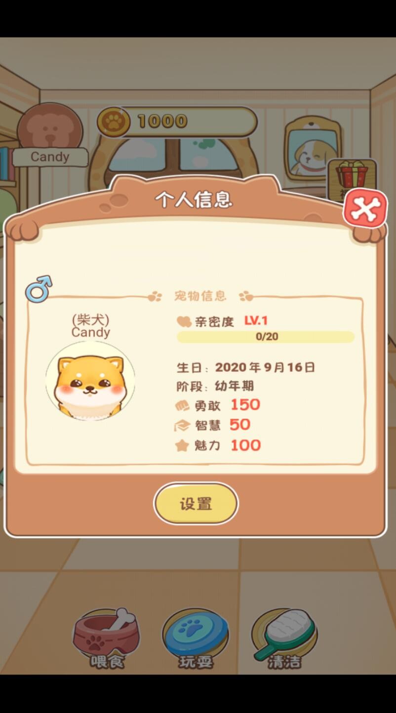 狗狗乐园游戏下载