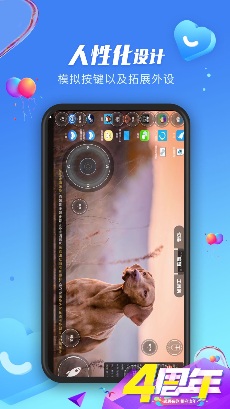 极云普惠云电脑破解版2022