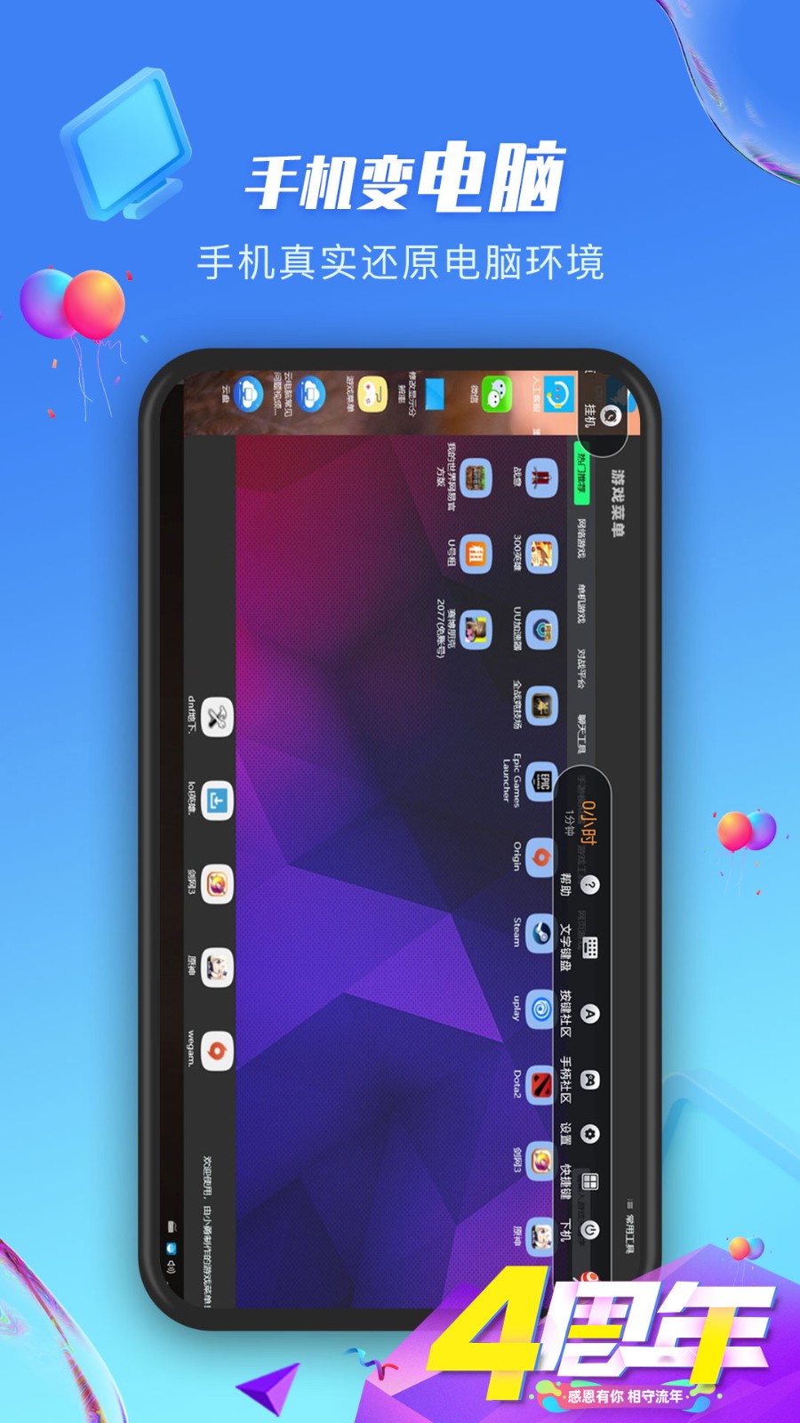 极云普惠云电脑破解版2022