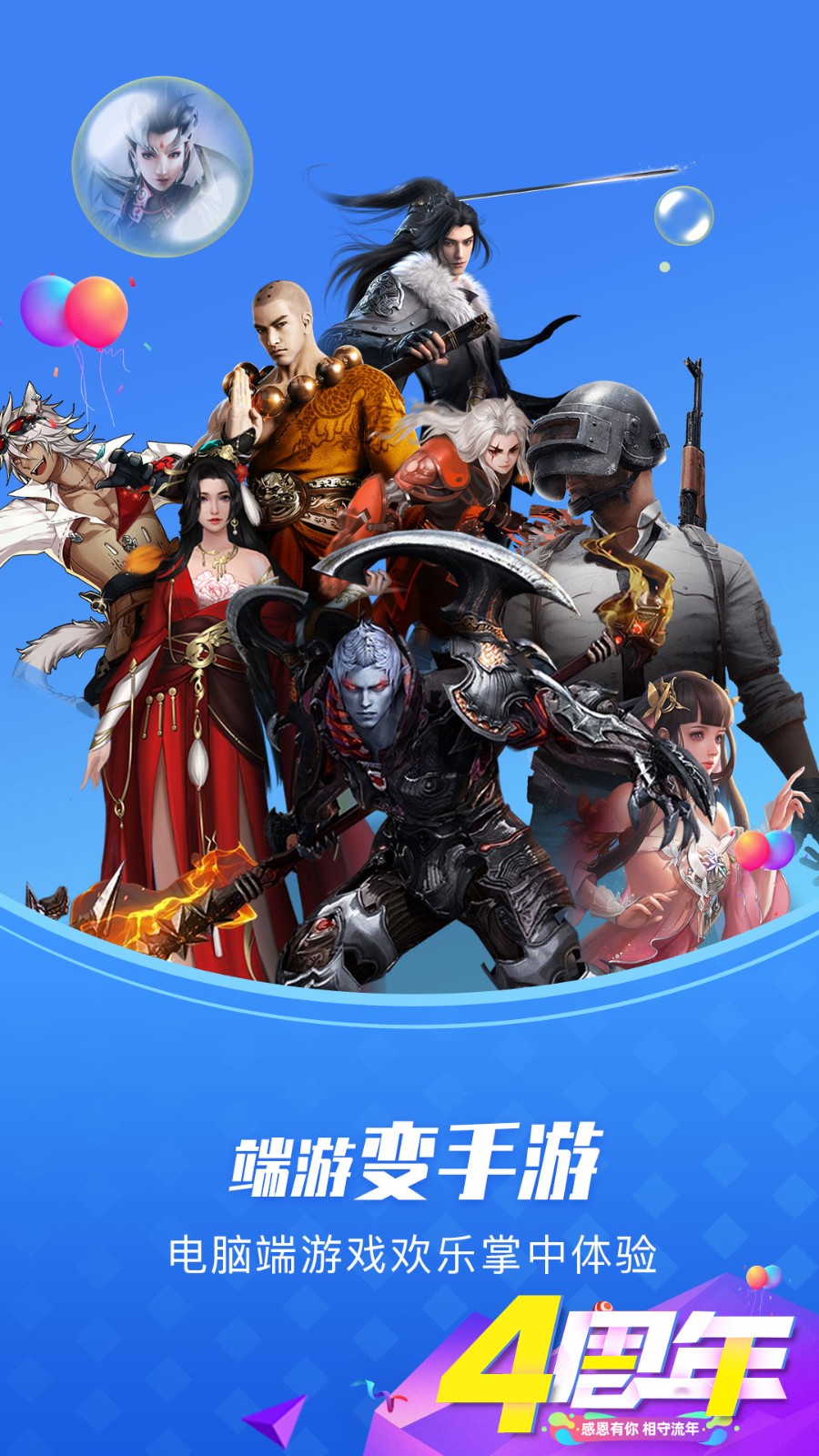 极云普惠云电脑破解版2022