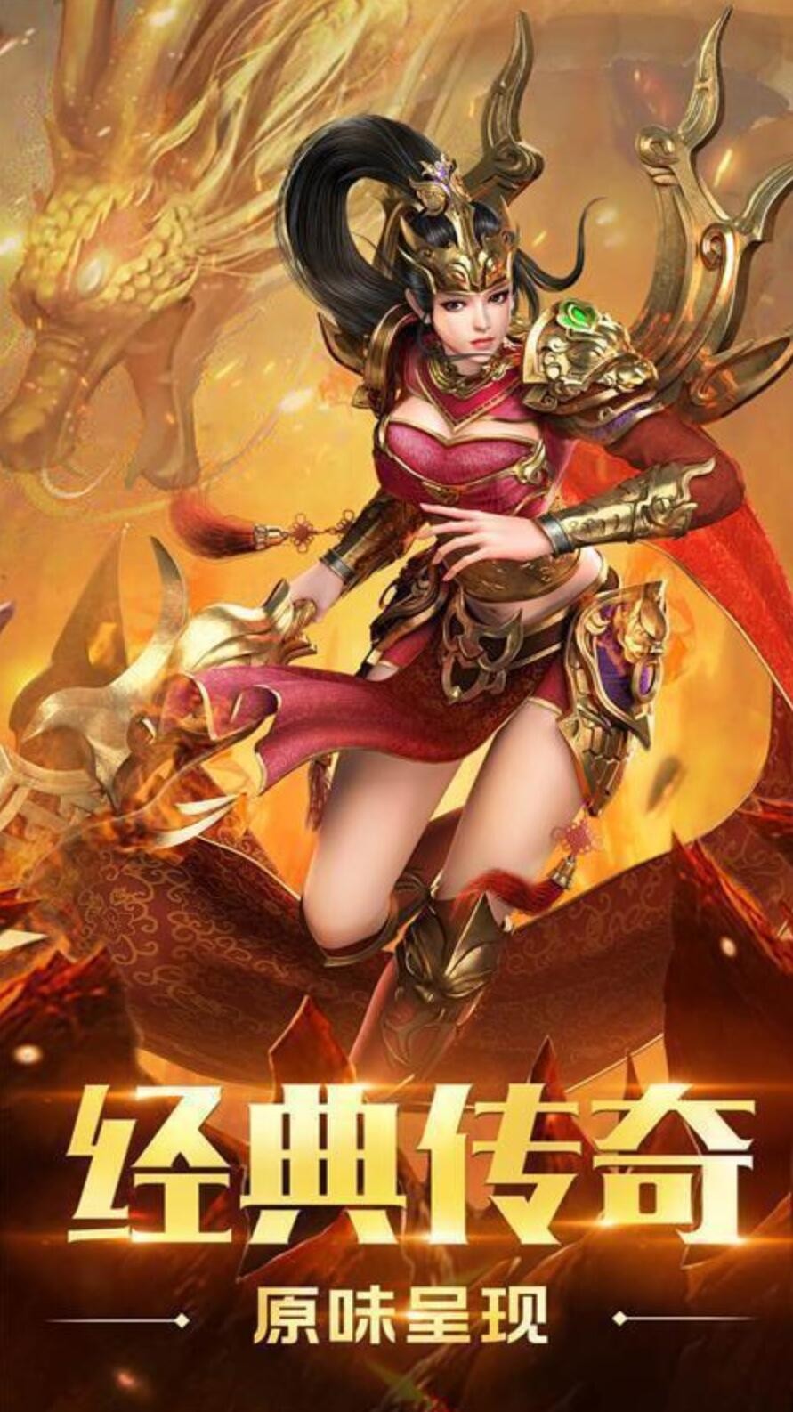 神域领地手游下载