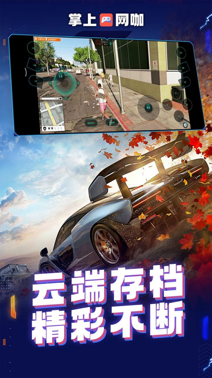 掌上网咖免费版不付费