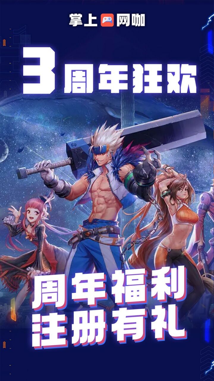 掌上网咖免费版不付费