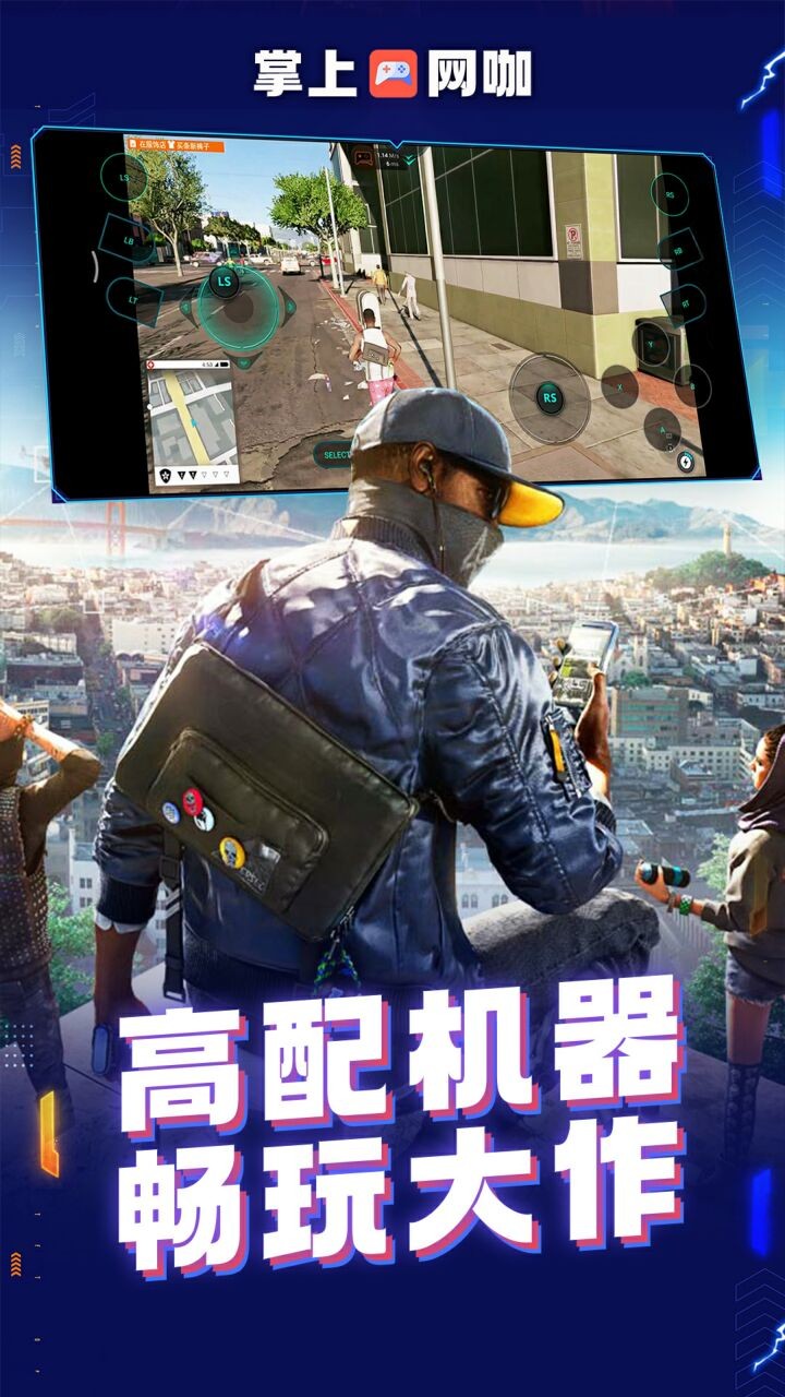 掌上网咖免费版不付费