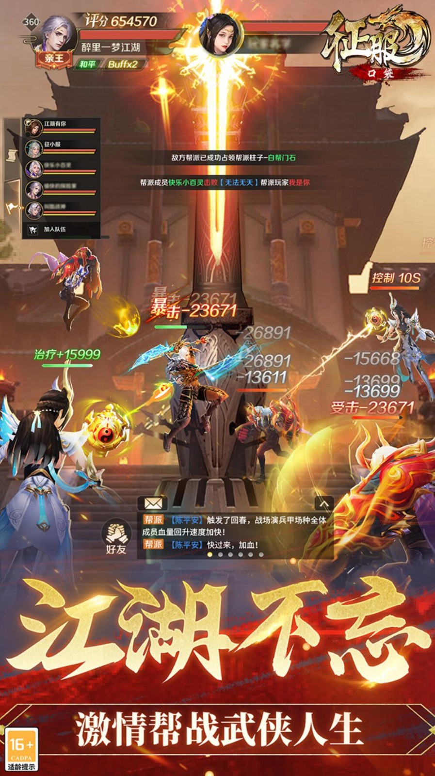 口袋征服游戏下载