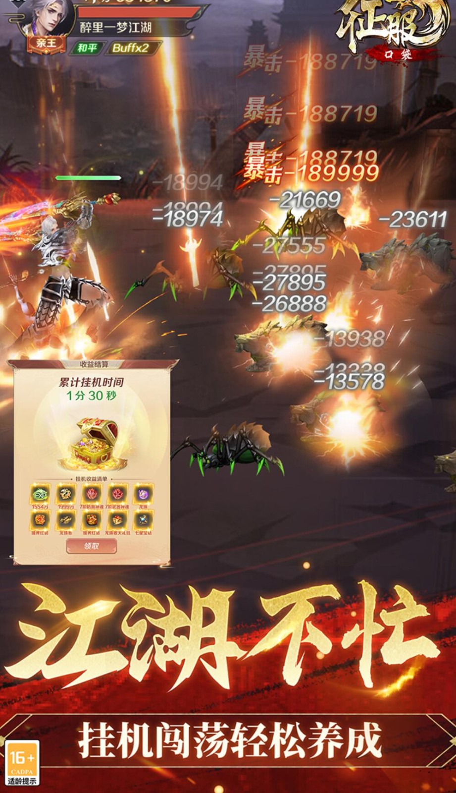 口袋征服游戏下载