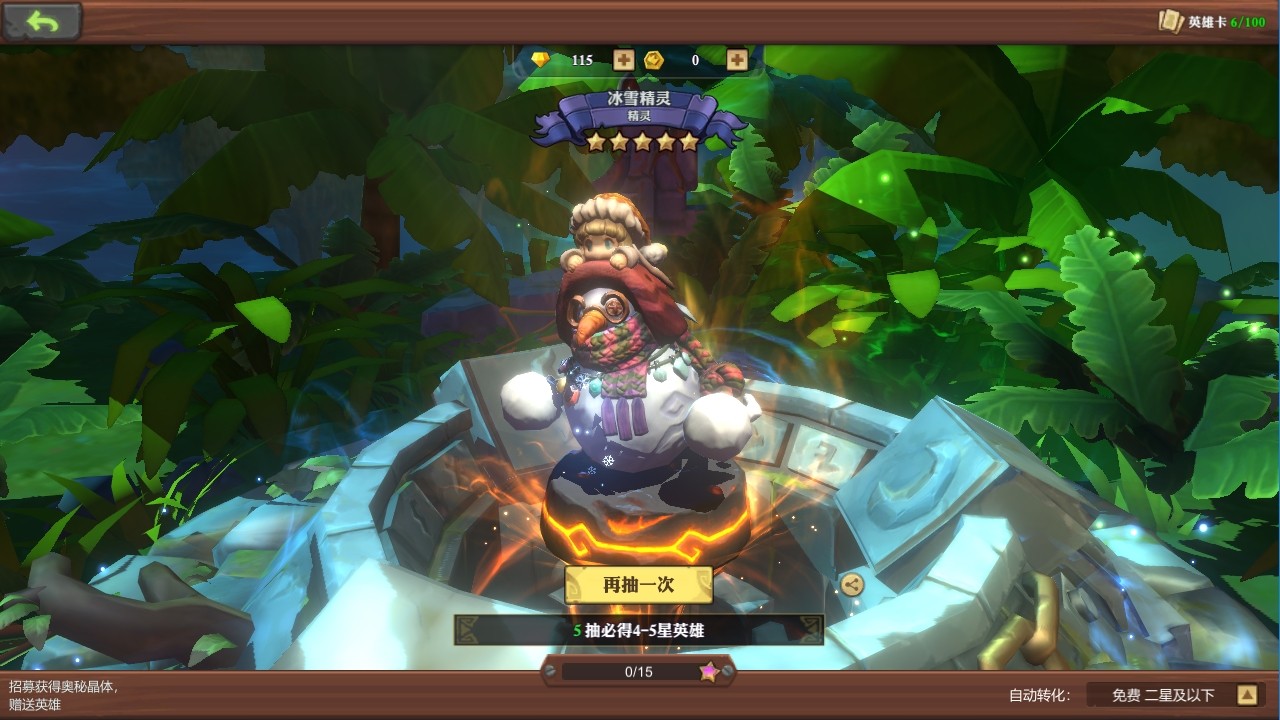 精灵契约破解版