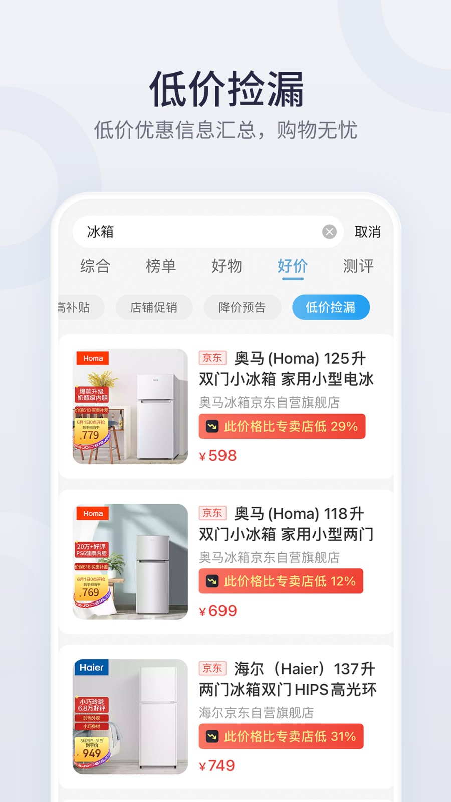 盖得排行app下载