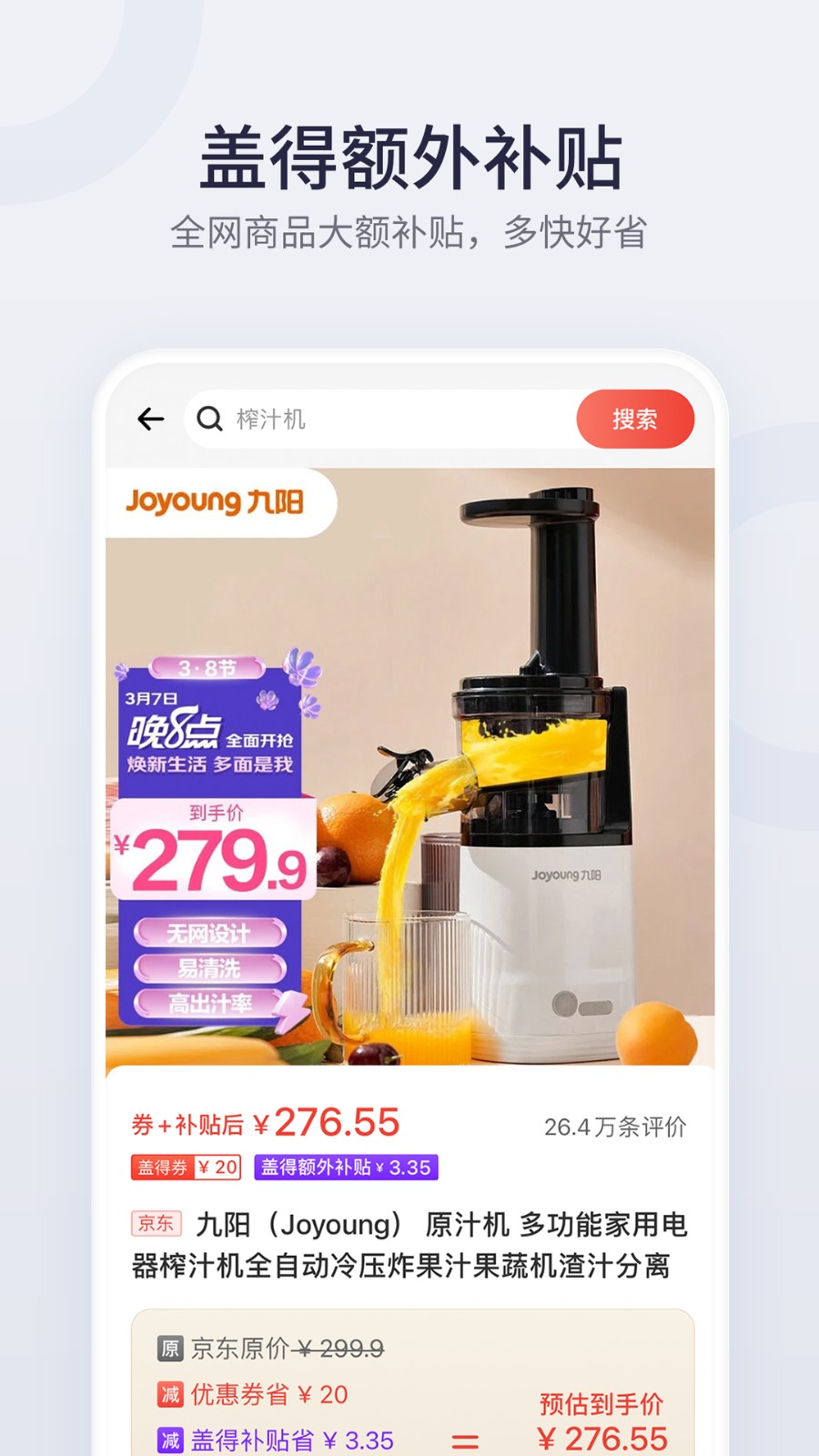 盖得排行官方版